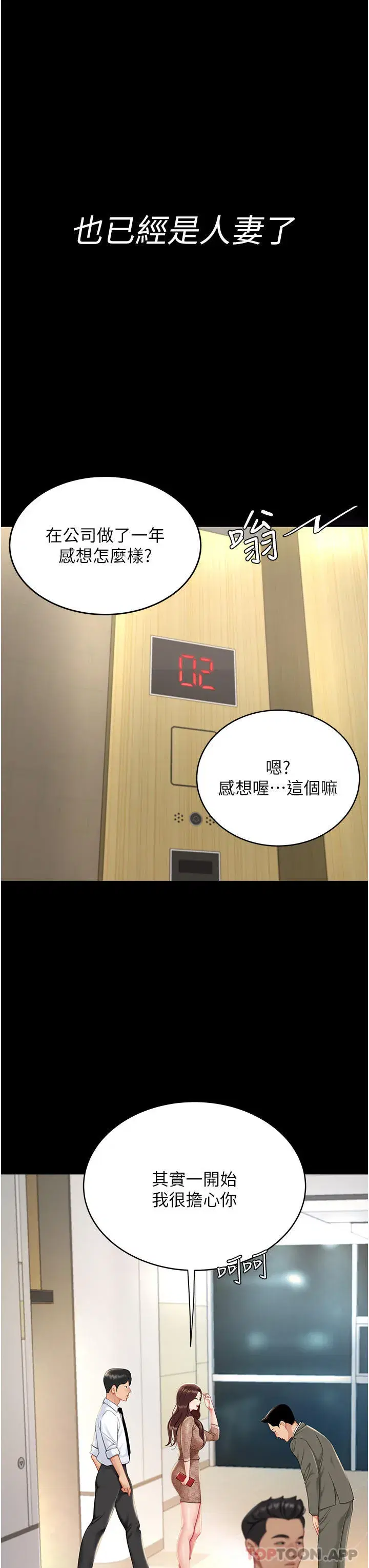 第1話-奮不顧身全力調教！