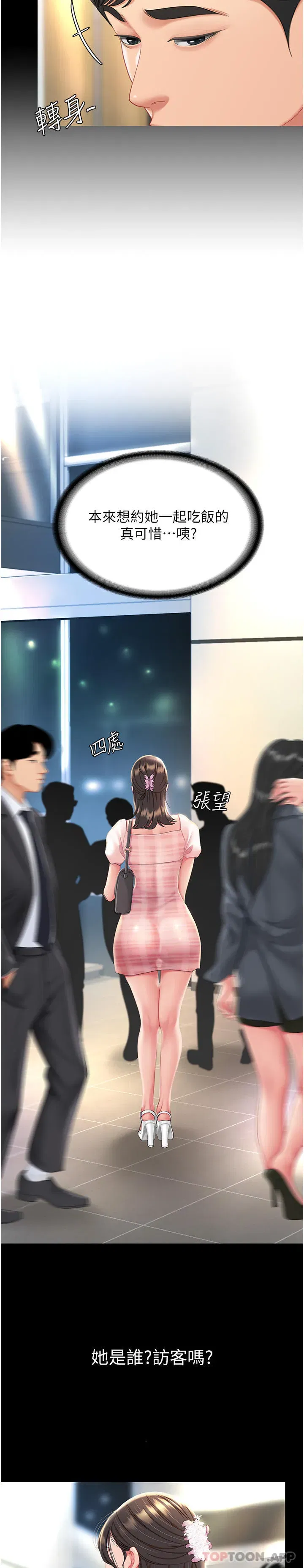 第1話-奮不顧身全力調教！