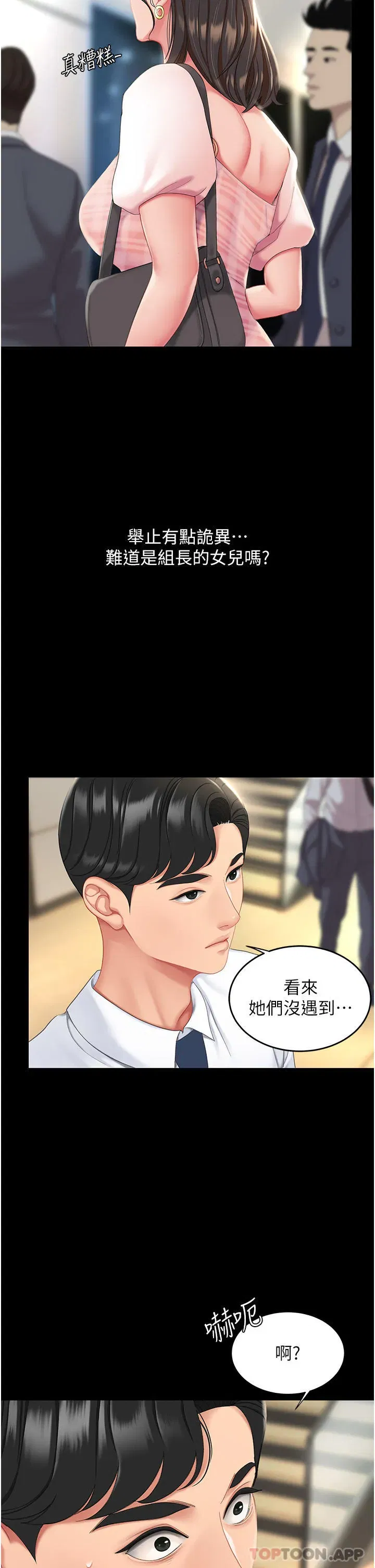 第1話-奮不顧身全力調教！