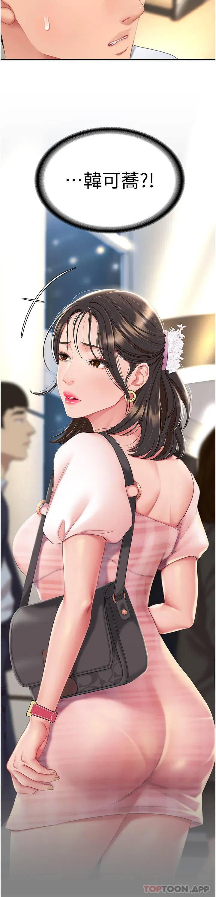 第1話-奮不顧身全力調教！