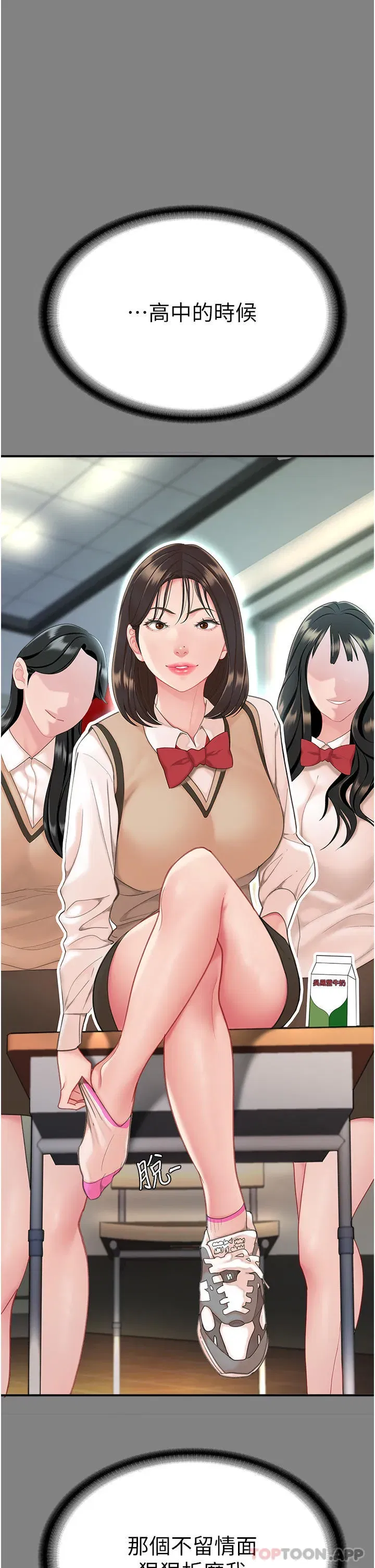 第1話-奮不顧身全力調教！