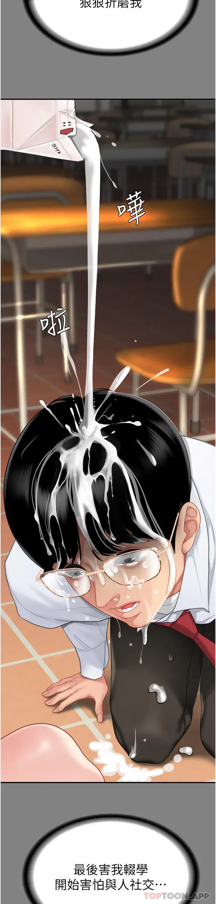 第1話-奮不顧身全力調教！