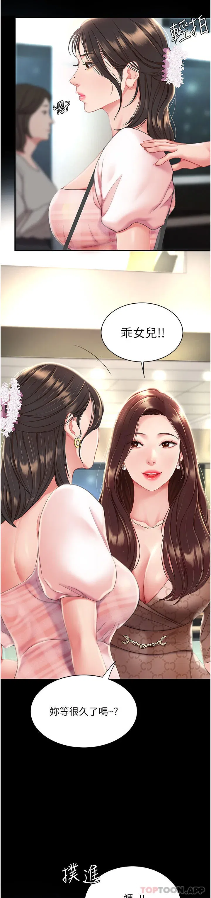 第1話-奮不顧身全力調教！