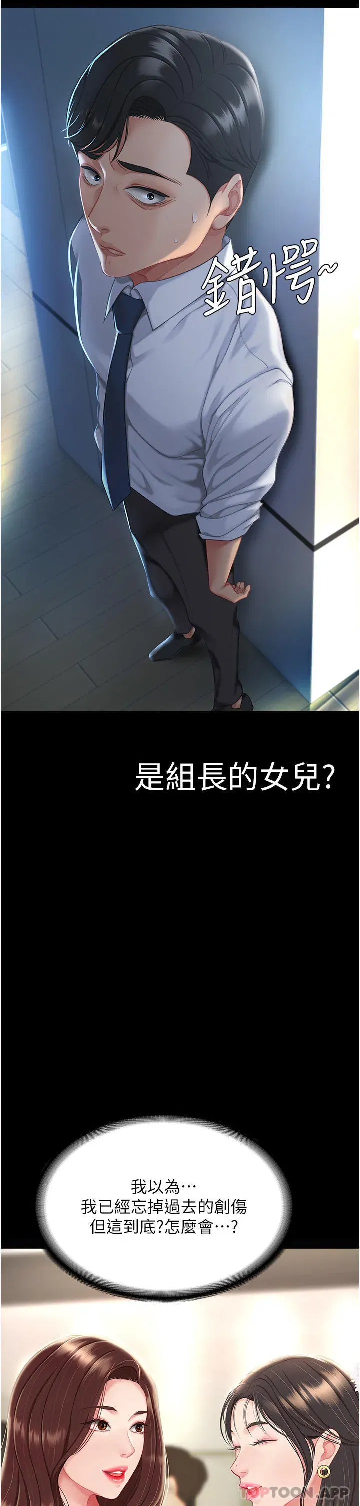 第1話-奮不顧身全力調教！