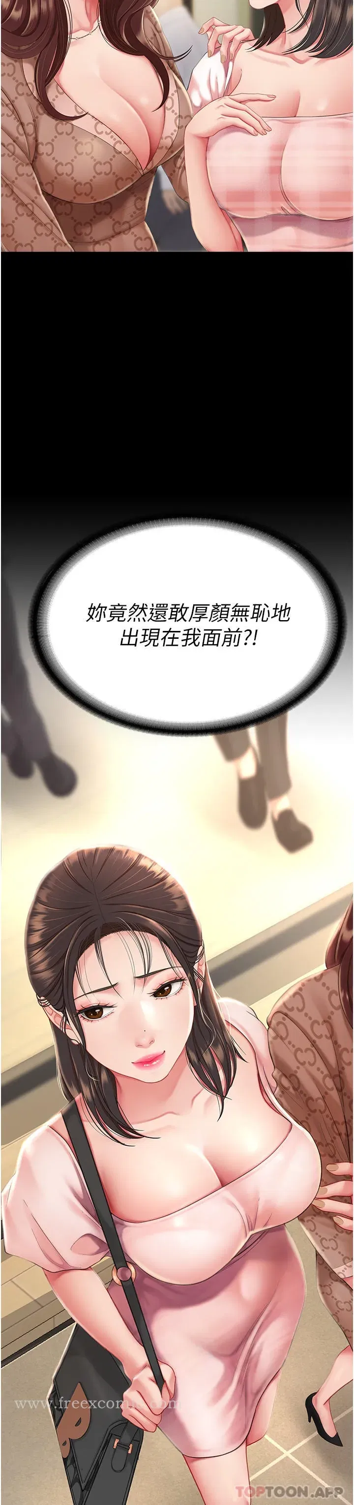 第1話-奮不顧身全力調教！