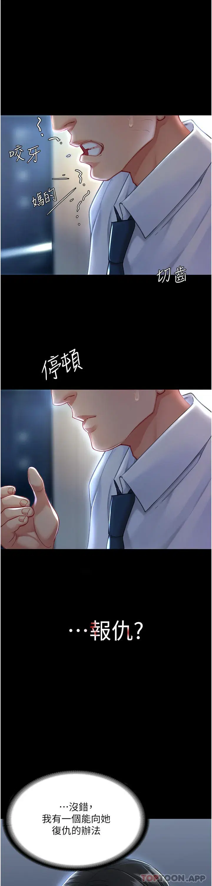 第1話-奮不顧身全力調教！