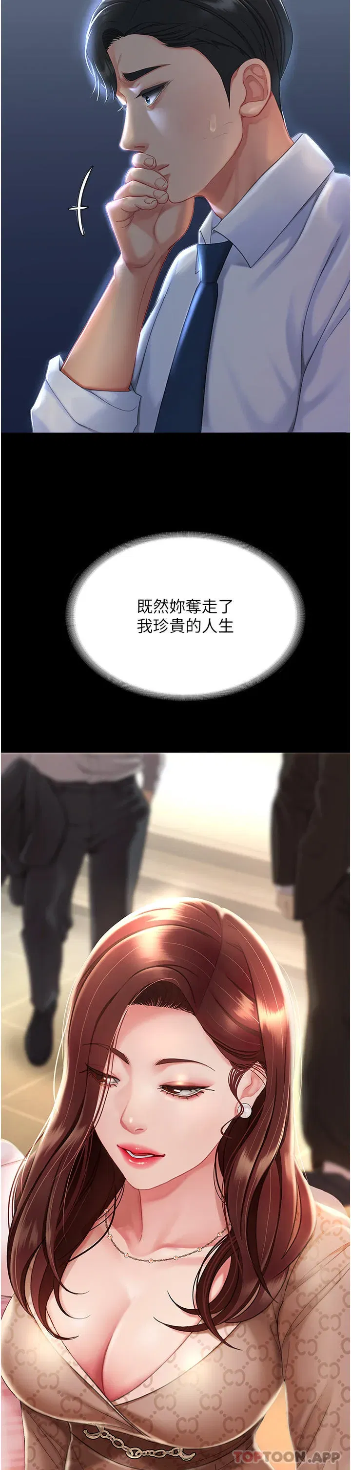 第1話-奮不顧身全力調教！