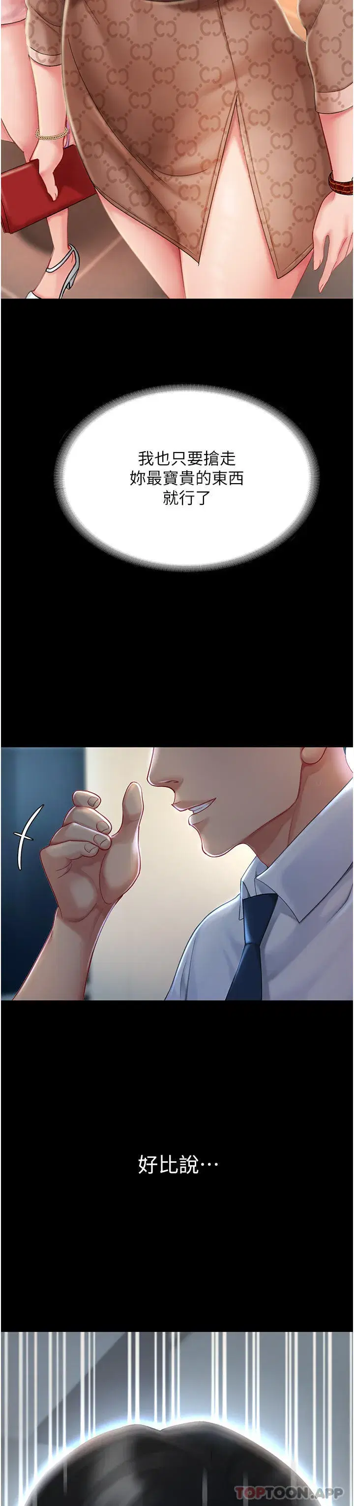 第1話-奮不顧身全力調教！