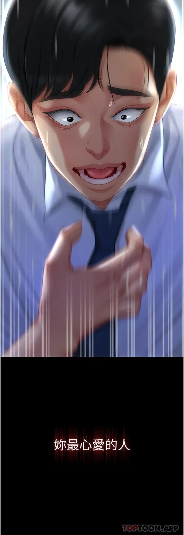 第1話-奮不顧身全力調教！