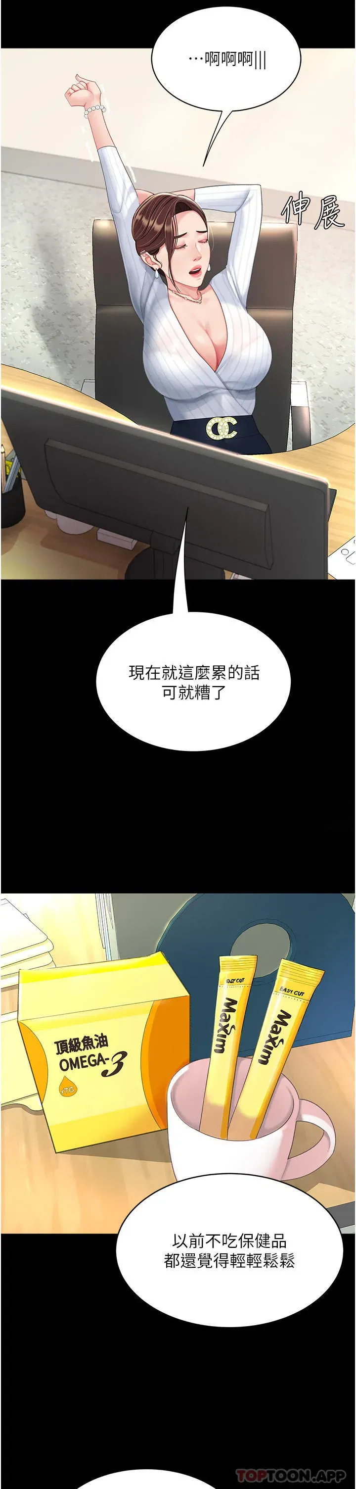 第1話-奮不顧身全力調教！