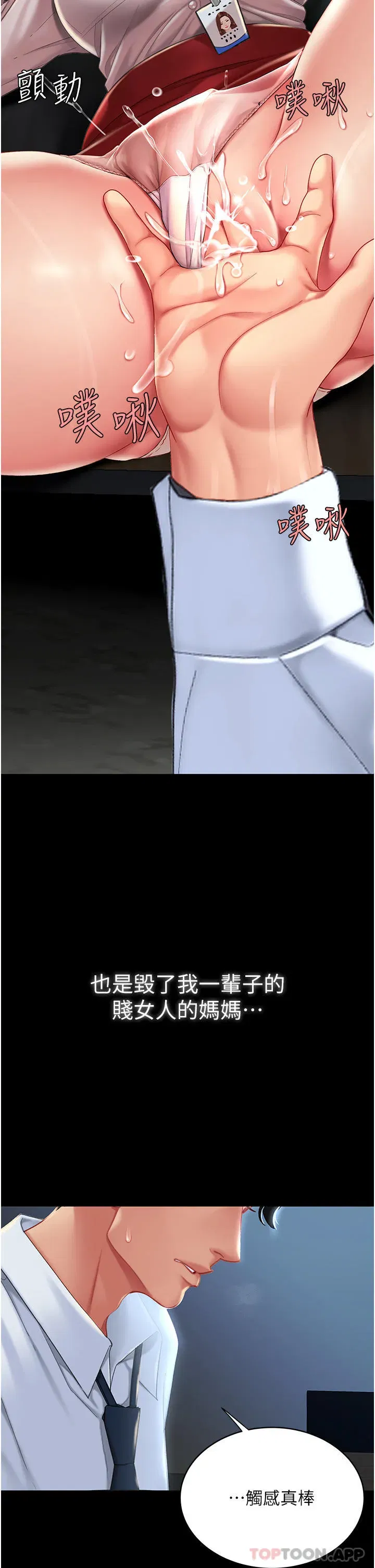 第1話-奮不顧身全力調教！