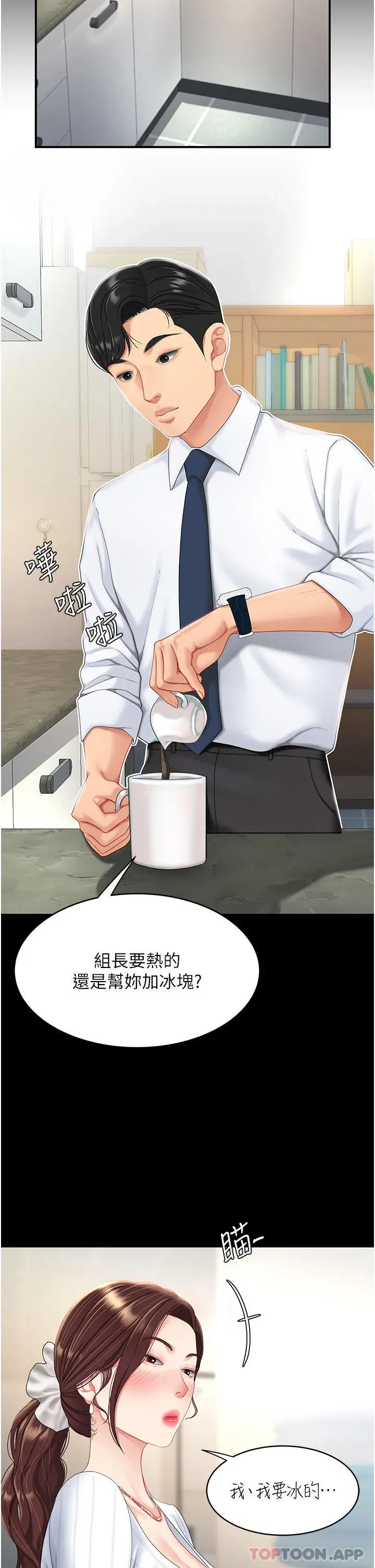 第1話-奮不顧身全力調教！