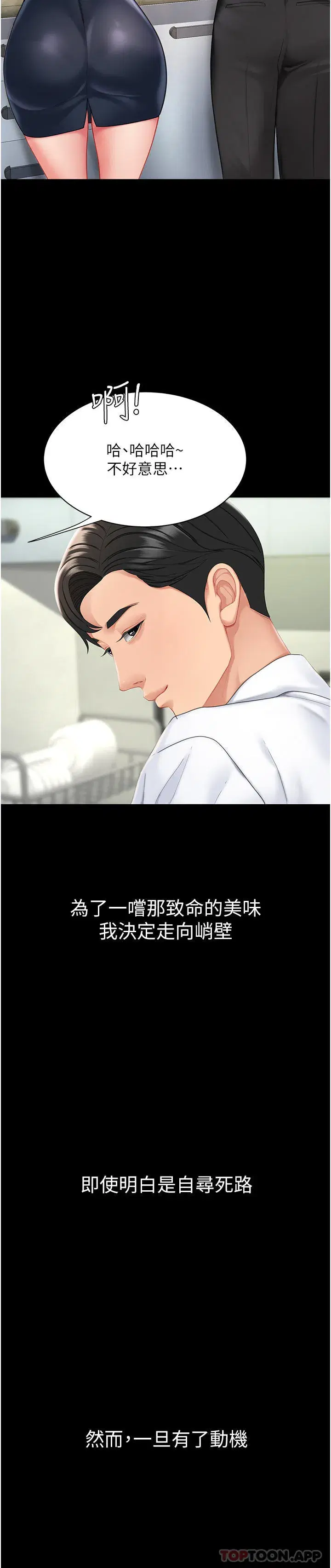 第1話-奮不顧身全力調教！