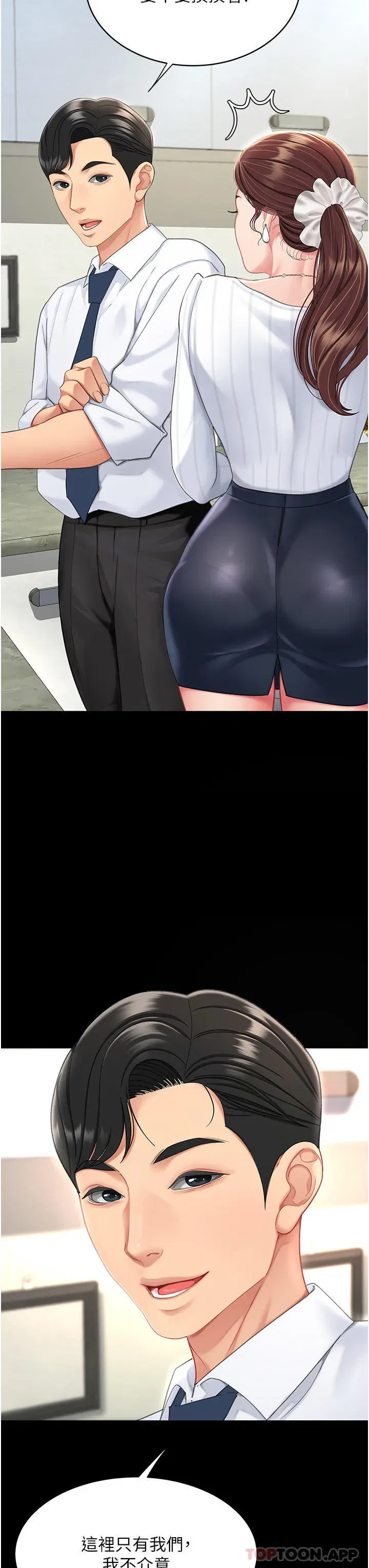 第1話-奮不顧身全力調教！