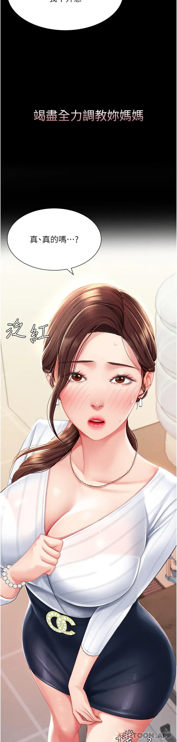 第1話-奮不顧身全力調教！