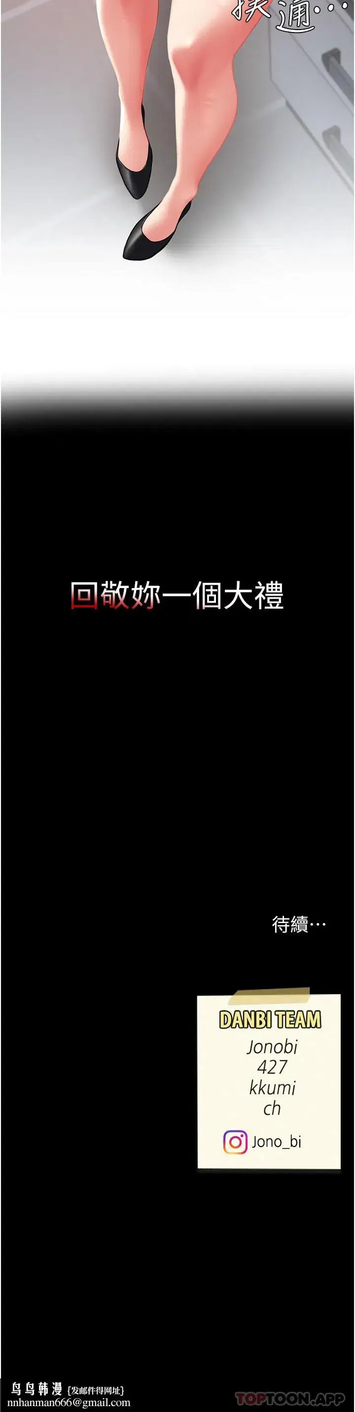 第1話-奮不顧身全力調教！