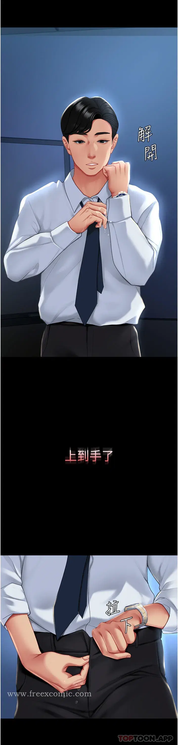 第1話-奮不顧身全力調教！