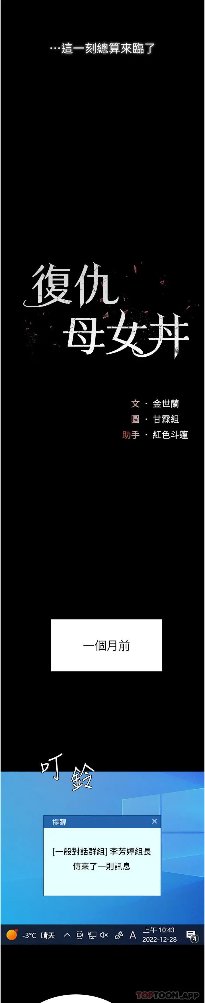 第1話-奮不顧身全力調教！