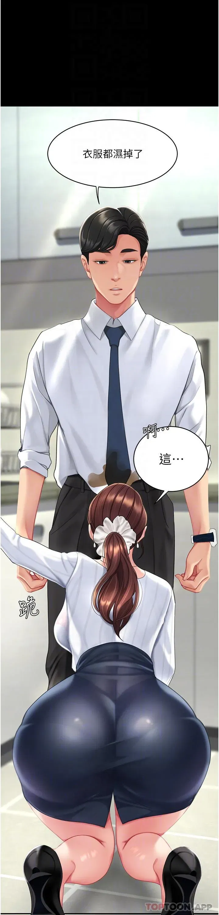 第2話-在獵物身上做記號