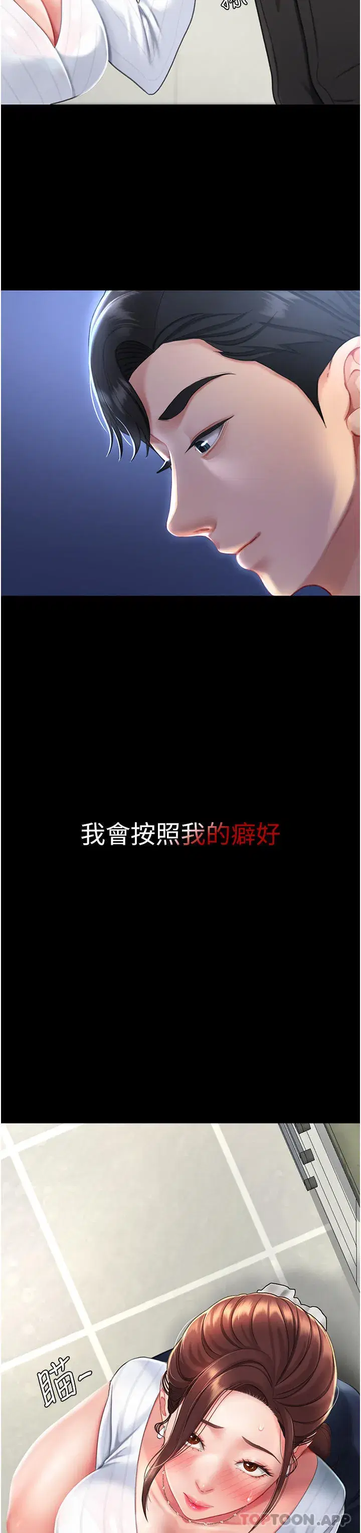 第2話-在獵物身上做記號