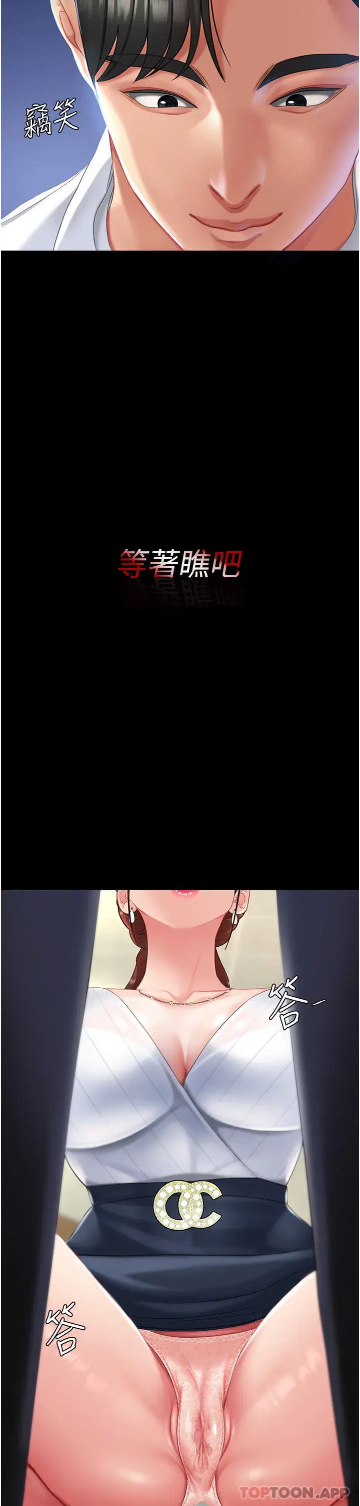 第2話-在獵物身上做記號