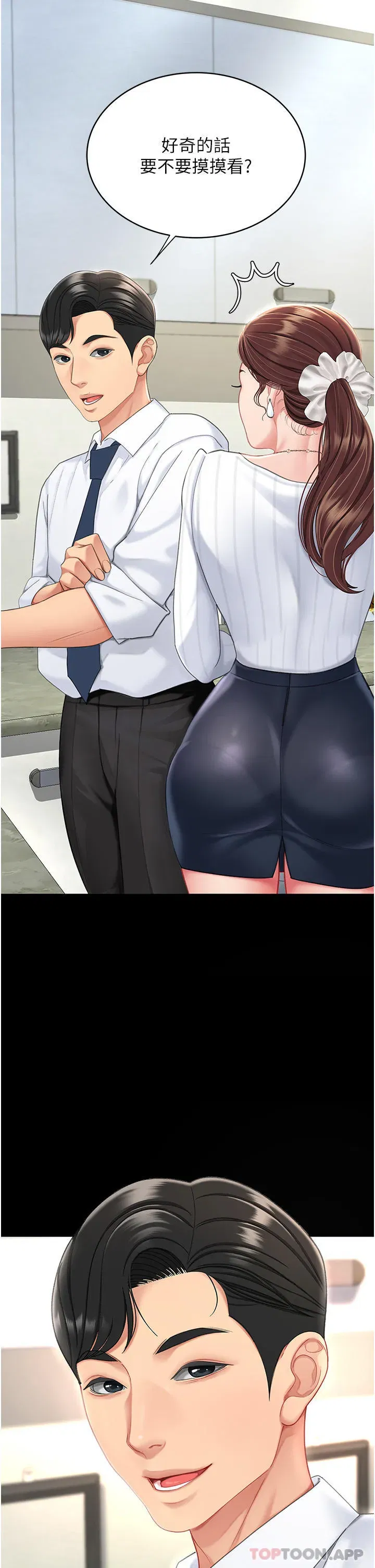 第2話-在獵物身上做記號