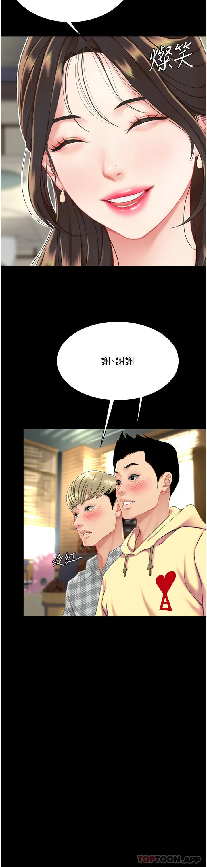 第2話-在獵物身上做記號