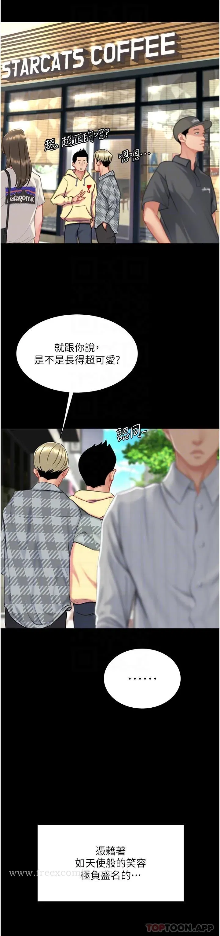 第2話-在獵物身上做記號