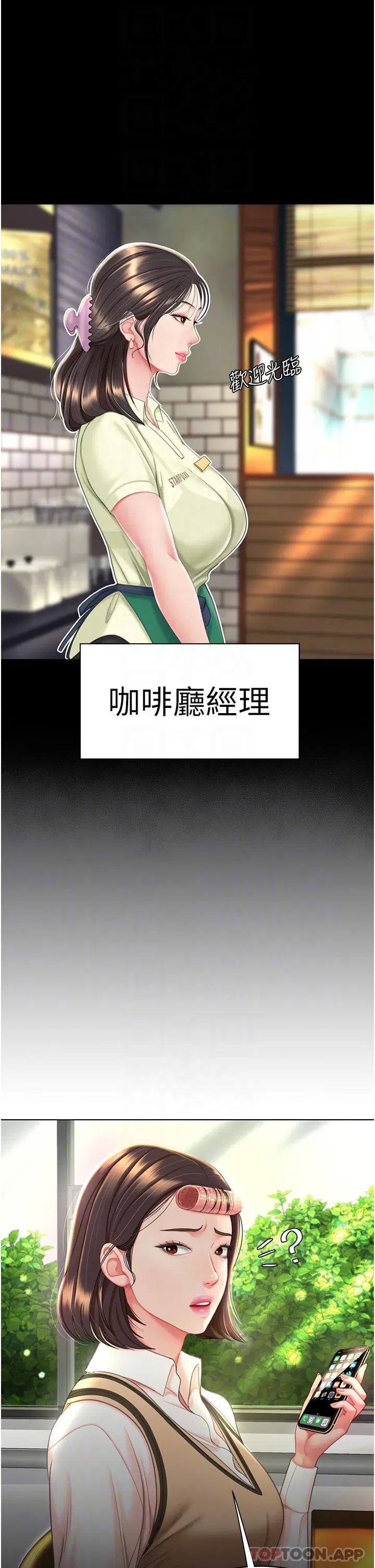 第2話-在獵物身上做記號