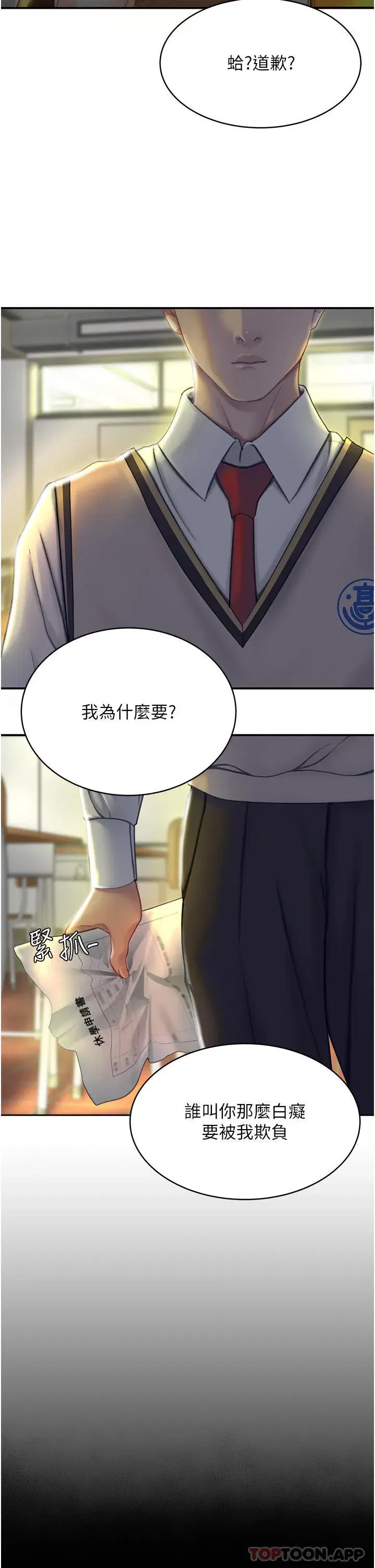 第2話-在獵物身上做記號