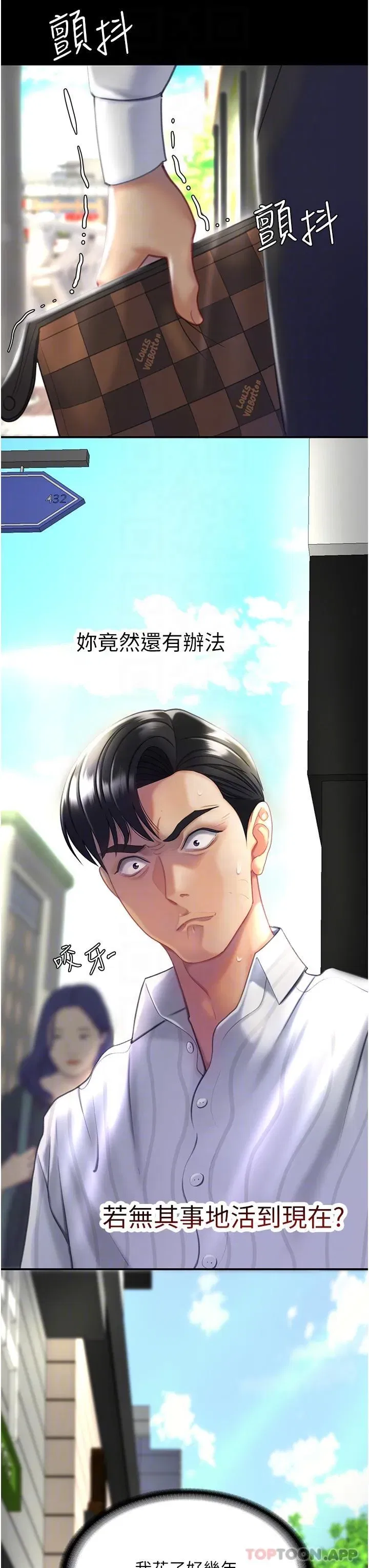 第2話-在獵物身上做記號