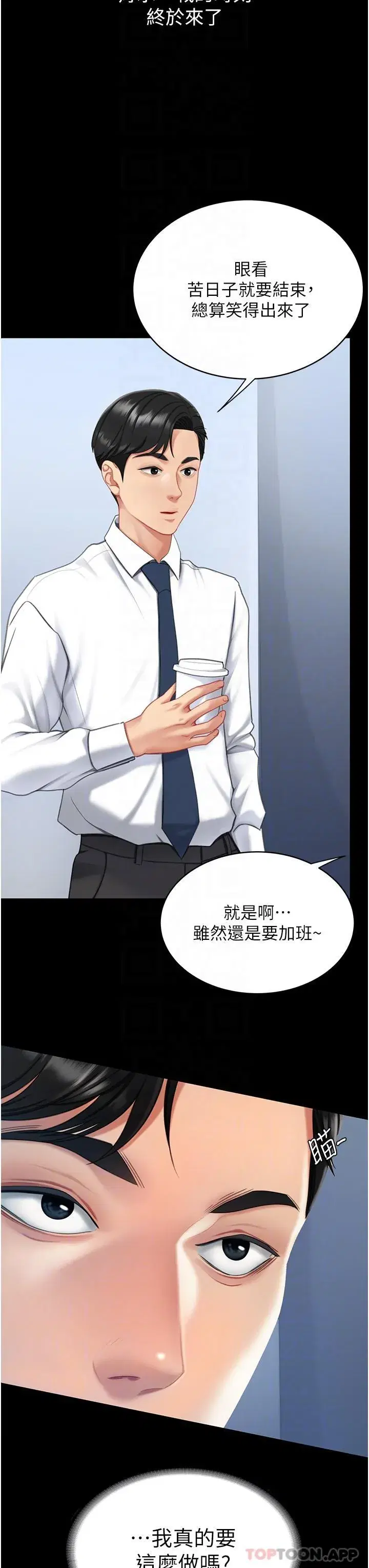 第2話-在獵物身上做記號