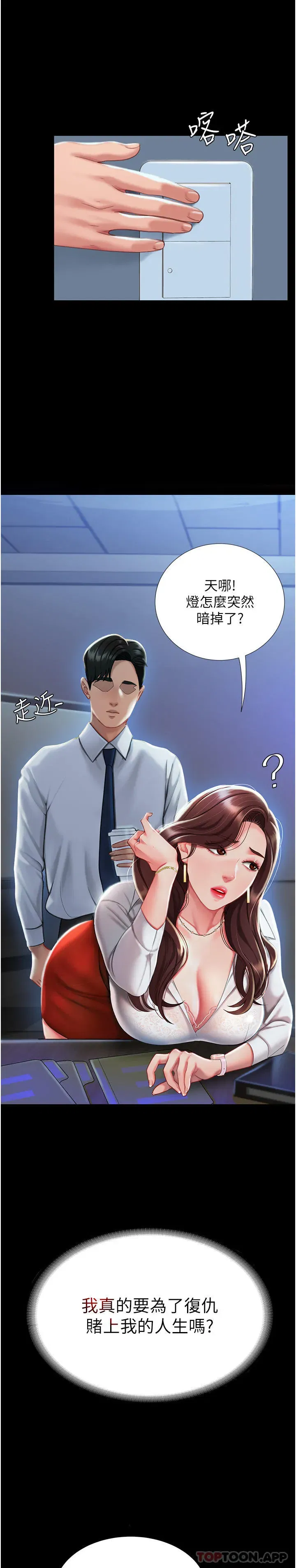 第2話-在獵物身上做記號