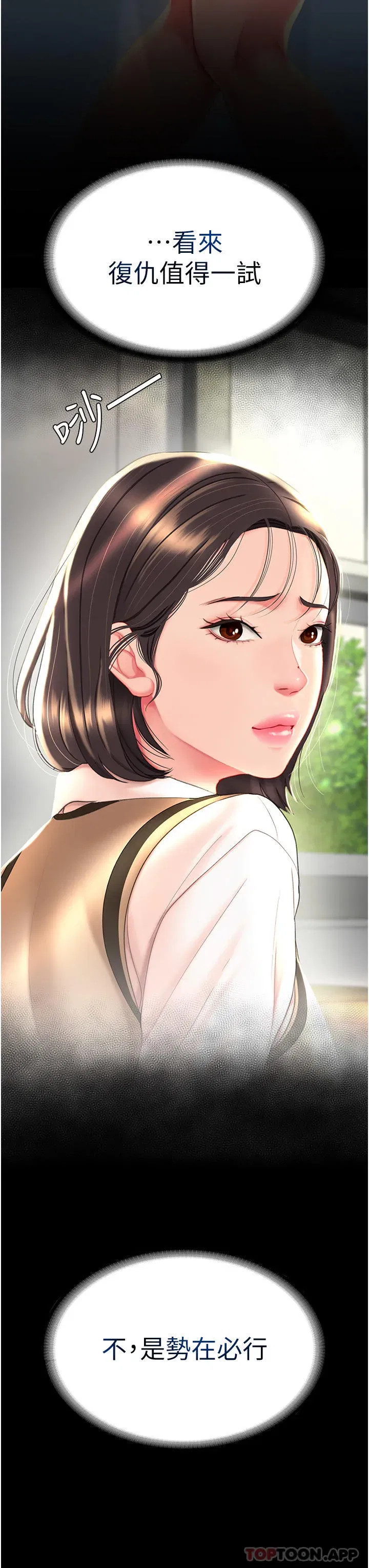 第2話-在獵物身上做記號