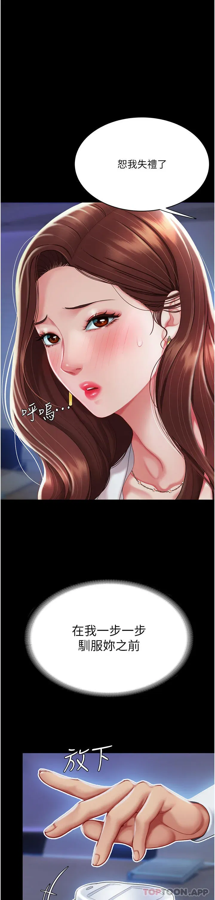 第2話-在獵物身上做記號