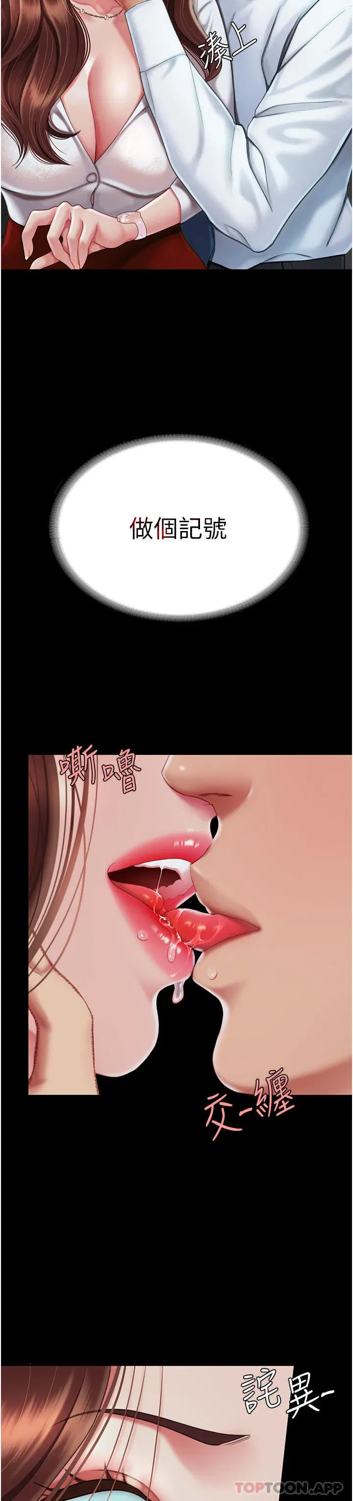 第2話-在獵物身上做記號