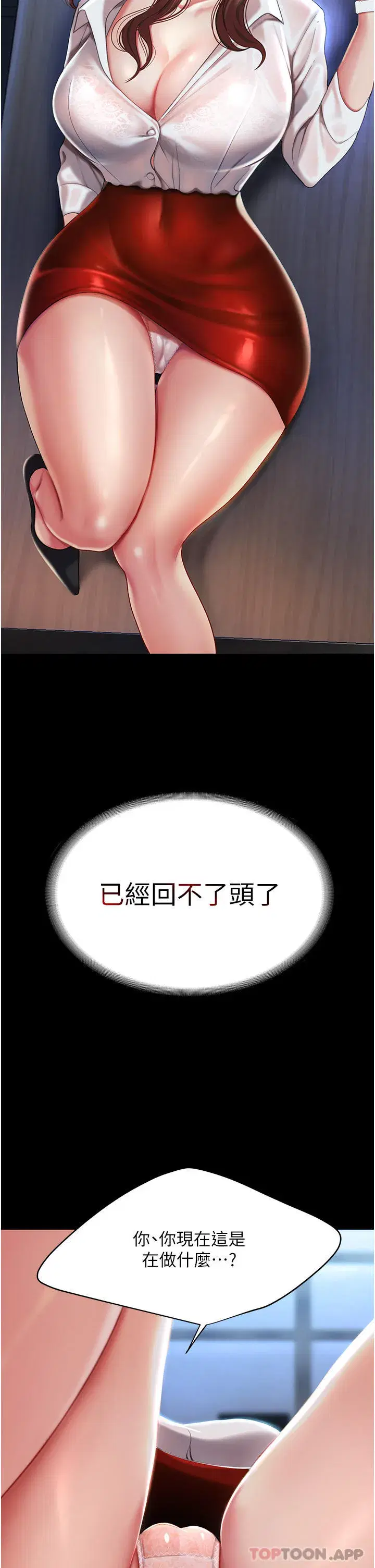 第2話-在獵物身上做記號