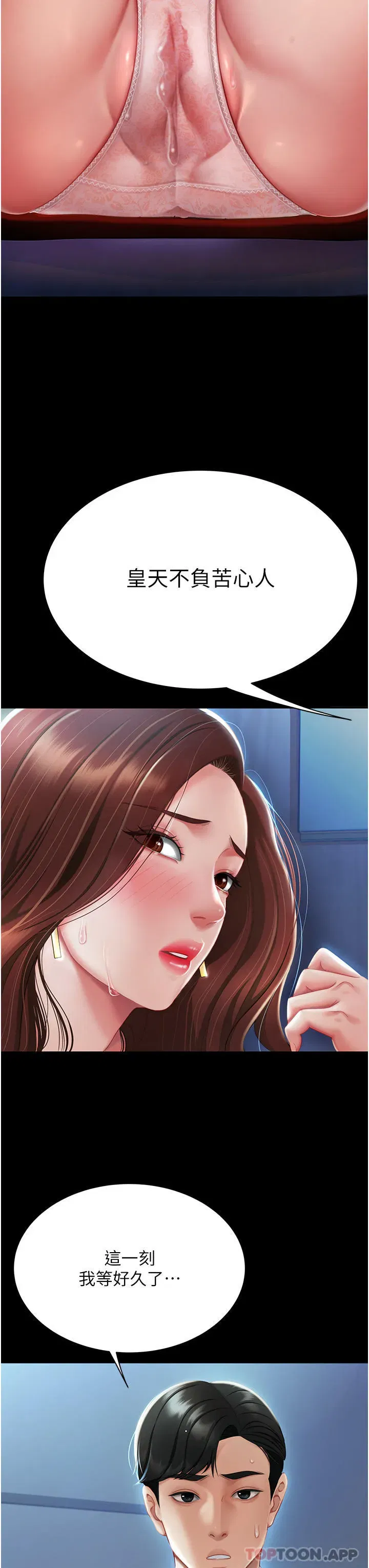 第2話-在獵物身上做記號