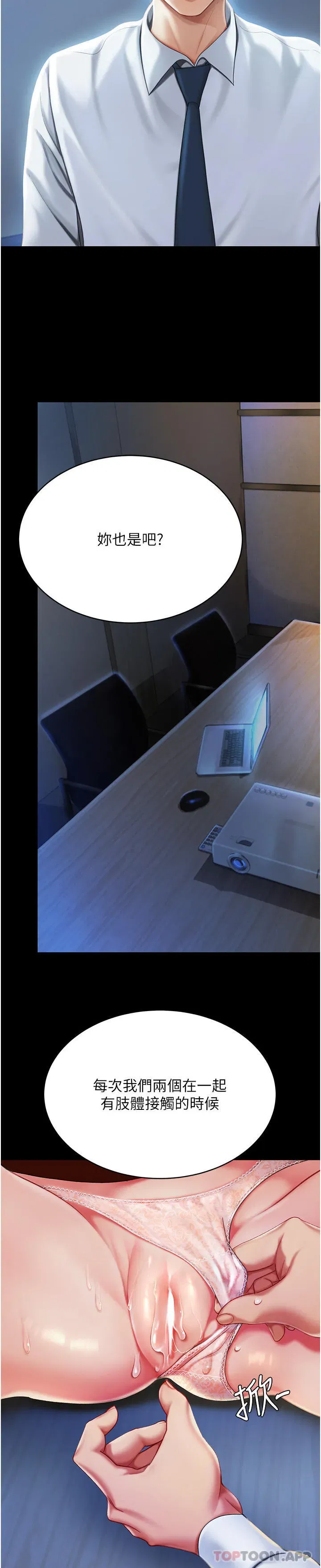 第2話-在獵物身上做記號