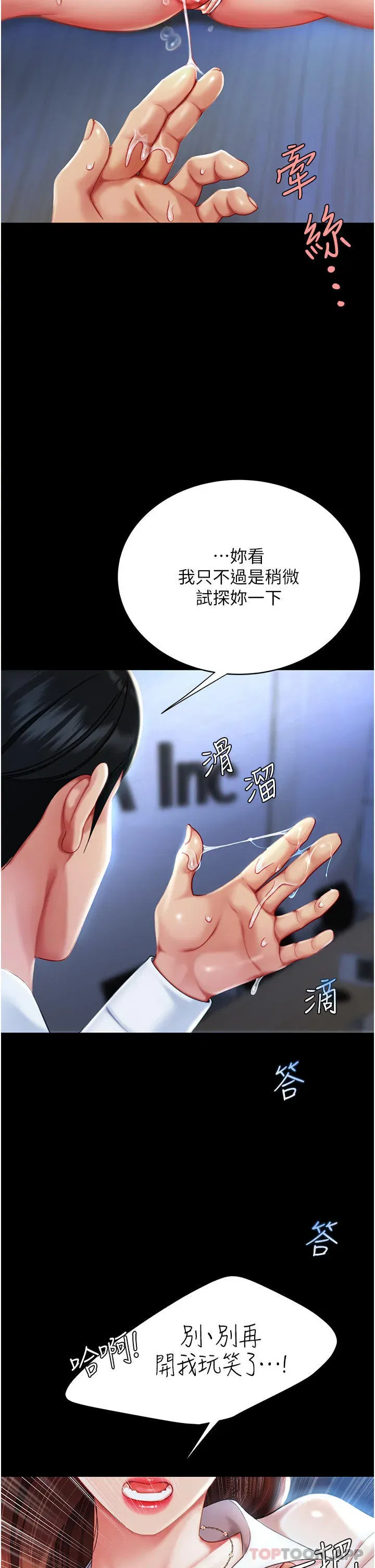 第2話-在獵物身上做記號