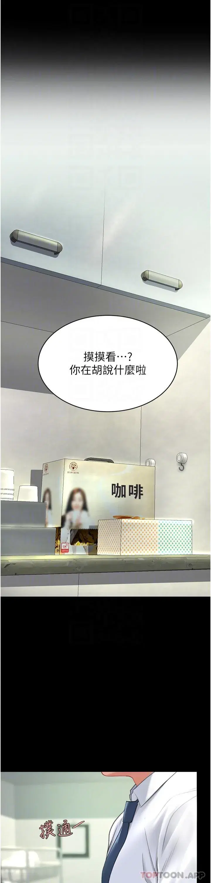 第2話-在獵物身上做記號