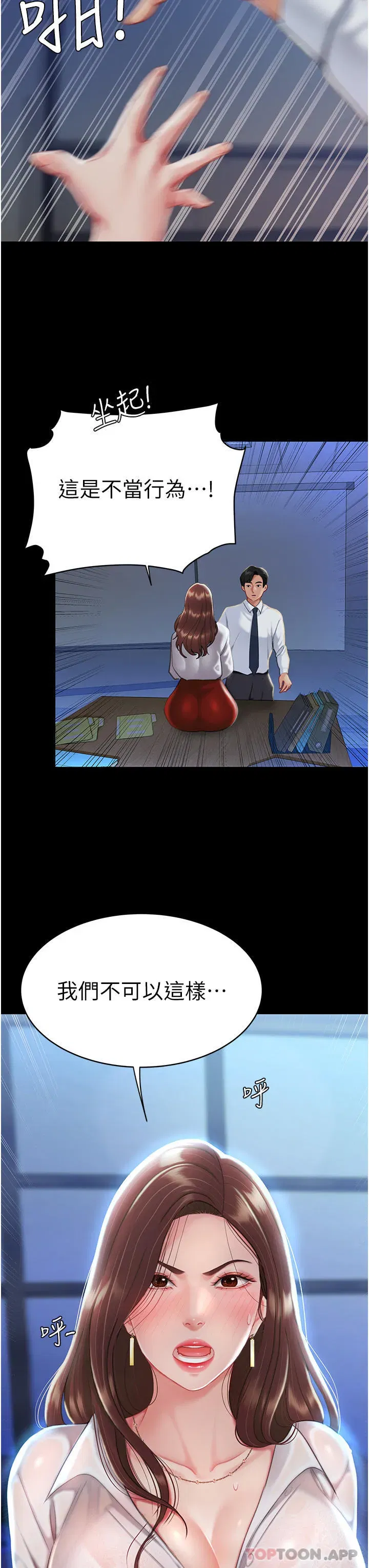 第2話-在獵物身上做記號