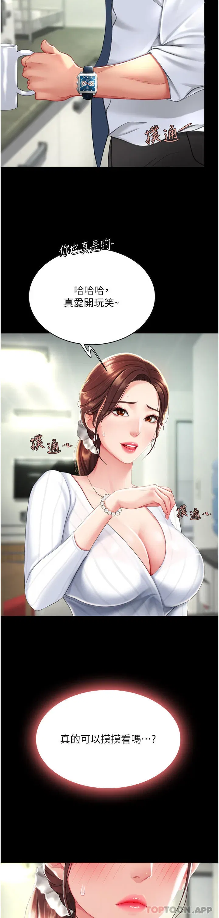 第2話-在獵物身上做記號