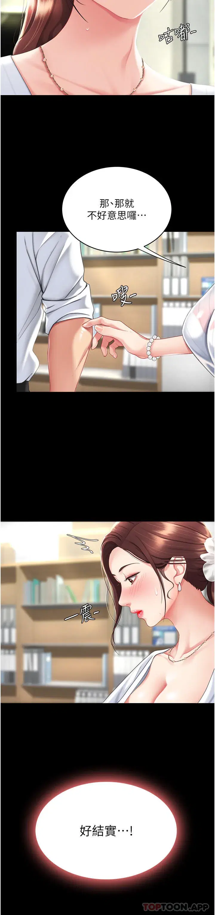 第2話-在獵物身上做記號