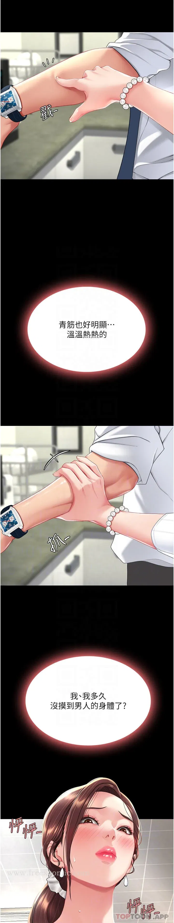 第2話-在獵物身上做記號