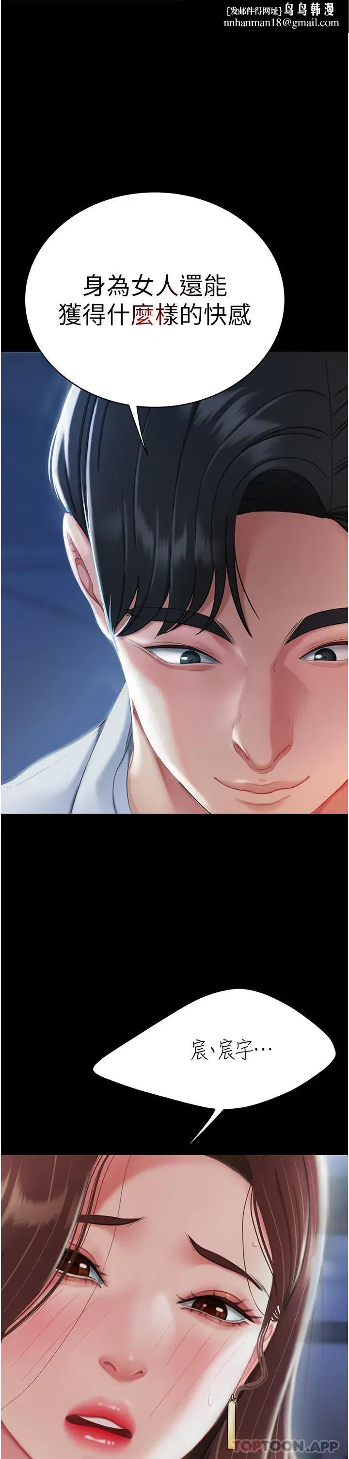 第3話-令老二勃發的肉感胴體