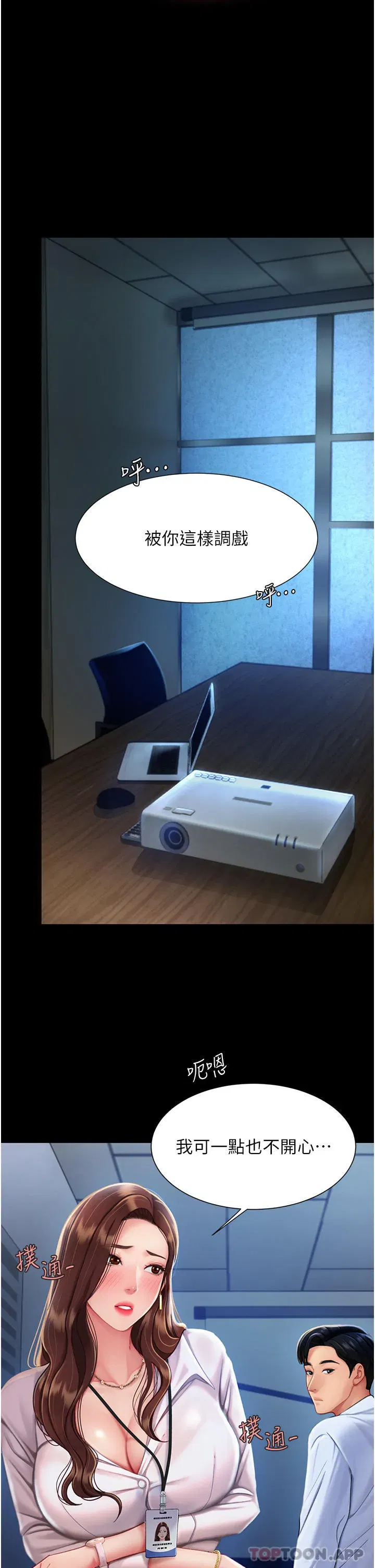 第3話-令老二勃發的肉感胴體