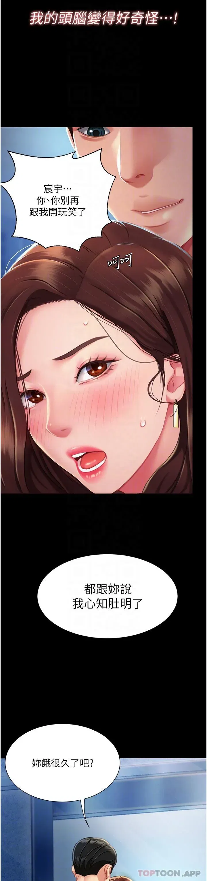 第3話-令老二勃發的肉感胴體