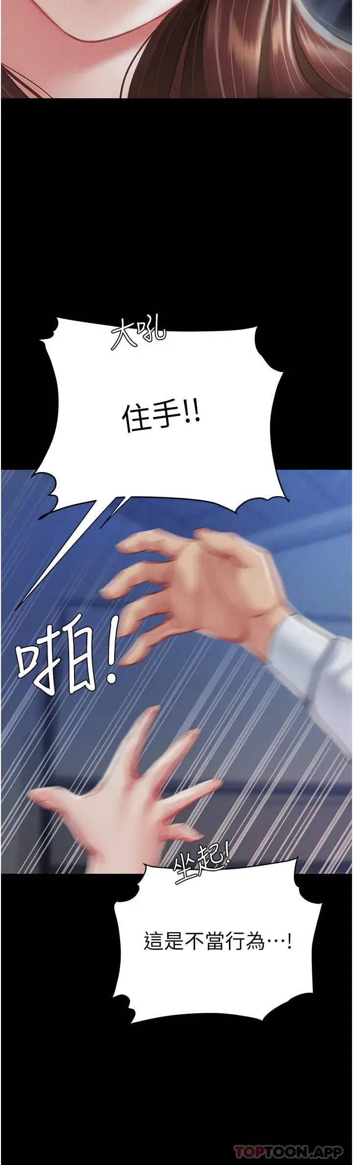 第3話-令老二勃發的肉感胴體