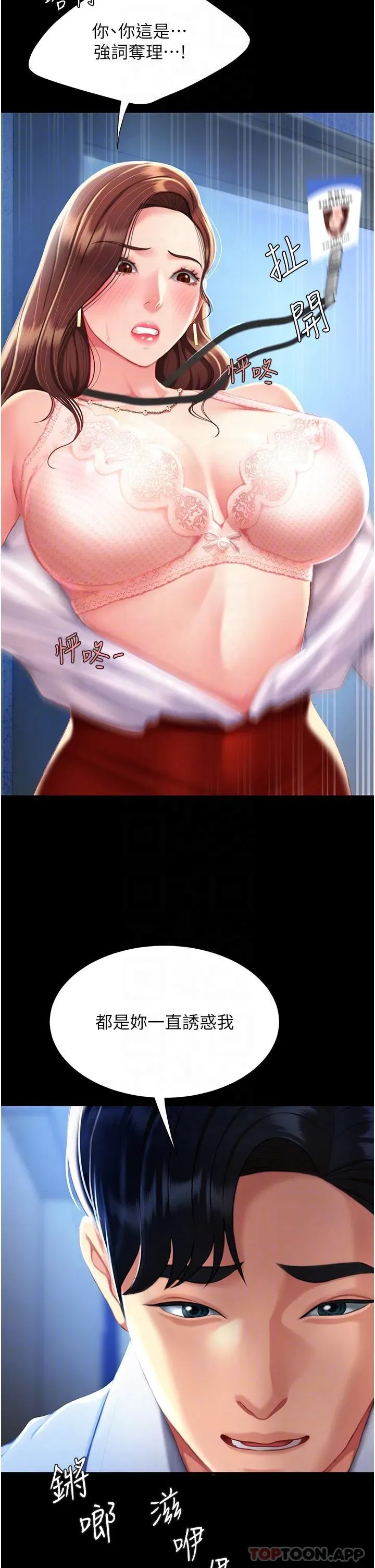 第3話-令老二勃發的肉感胴體